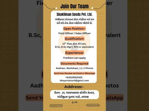 Shaktiman Seeds Pvt. Ltd. #bhavnagar #jobinbhavnagar #job