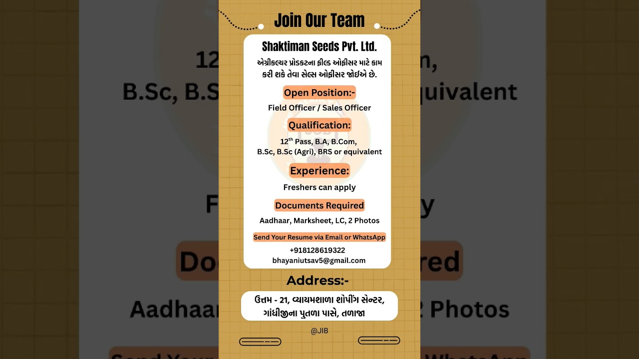 Shaktiman Seeds Pvt. Ltd. #bhavnagar #jobinbhavnagar #job