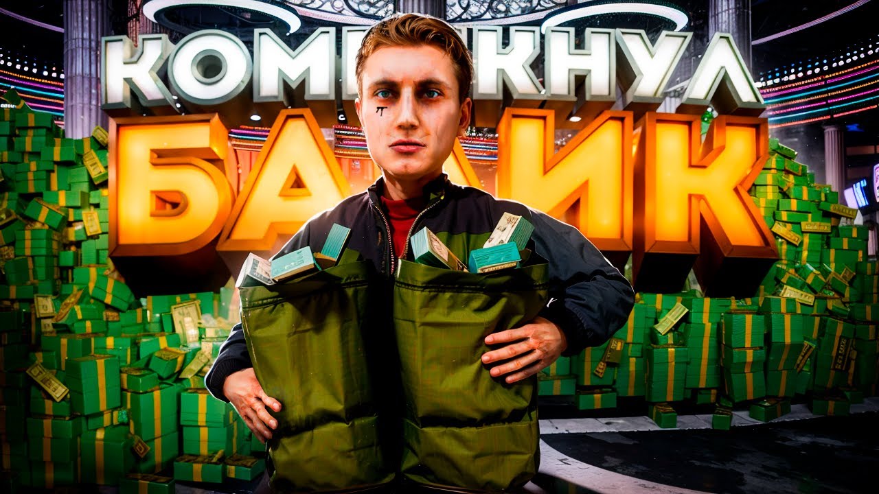 ВЗЯЛ 3 МИЛЛИОНА РУБЛЕЙ и ПОДНЯЛ в КАЗИНО по ЭТОЙ ТАКТИКЕ на AMAZING ONLINE