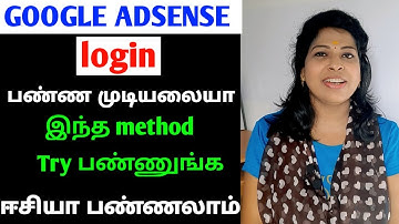 How to login Google adsense account youtube tamil / How to sign in Google adsense/ Shiji Tech Tamil
