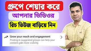 Grow your reach and engagement on Content Monetization | Grow your reach and engagement Facebook