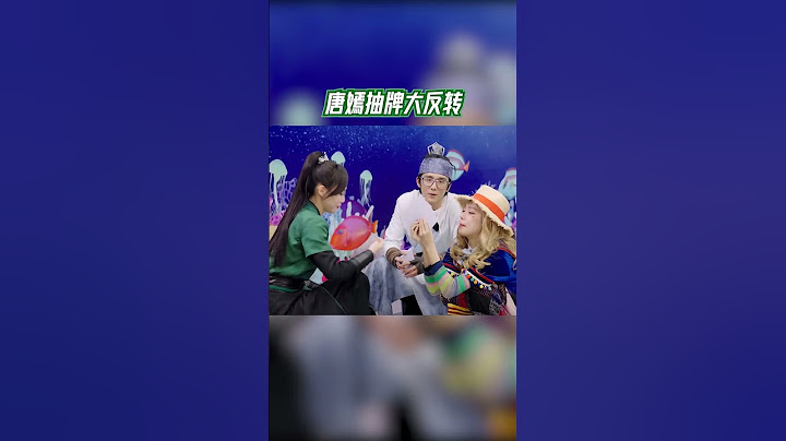 唐嫣抽牌大反转#我们的客栈 EP11 20230324 | 花絮 - 天天要闻