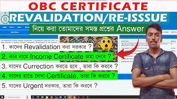 OBC CERTIFICATE REVALIDATION নিয়ে করা তোমাদের সমস্ত প্রশ্নের উত্তর ll #OBCCertificate #Revalidation