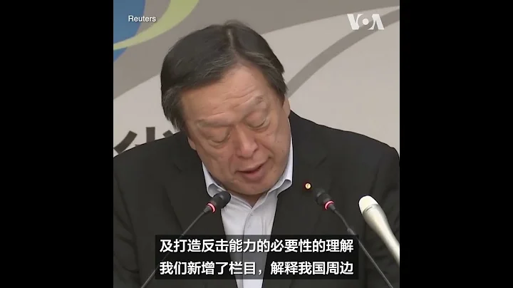 日本发表防卫白皮书 强调与盟友合力应对周边挑战 - 天天要闻