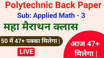Applied Math 3 Back Paper  मैराथन क्लास // polytechnic 3rd semester applied math 3//study powerpoint