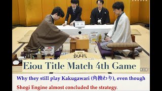 9th Eiou Title Match 4th Game - Why they are still playing Kakugawari?