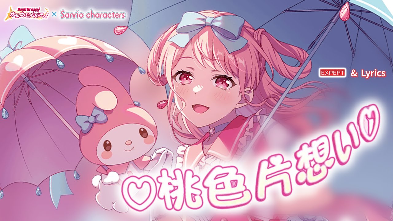 【ガルパ】Pastel＊Palettes × マイメロディ『♡桃色片想い♡』（EXPERT with Lyrics）【BanG Dream!】