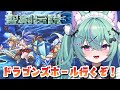 〖聖剣伝説3〗完全初見！ドラゴンズホール攻略するぞ！！〖日向りま┆vtuber〗