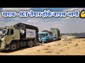 ICT Transformer Repair Ho Kar Wapas Aaya | Unloading Scene Vlog #solarplant #ict #trafo #electrical