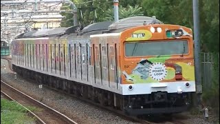 懐かしの大阪環状線103系「OSAKA POWER LOOP」　区間快速加茂行き