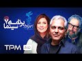 برنامه هفت جشنواره فيلم فجر نقد فیلم های جشنواره فجر   