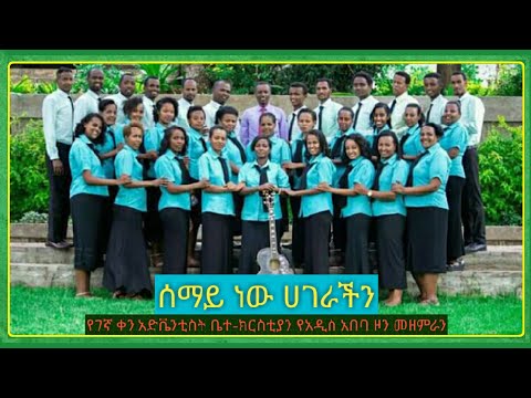 ቪዲዮ: የሰባተኛው ቀን አድቬንቲስቶች ቅዳሜ ላይ መሥራት ይችላሉ?