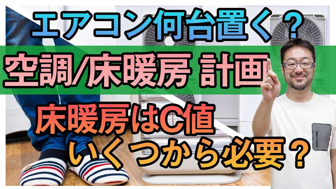 床暖房はいらない 光熱費もかけず冬も足元が暖かい家 Wellnest Home
