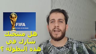 ابرز المنتخبات العربية في كأس العالم