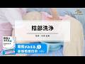 陰部洗浄~『看護がみえるvol.1 基礎看護技術 第2版』収録~