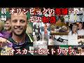 前編 オスカー･ピストリウス オリンピックの英雄･･･その転落
