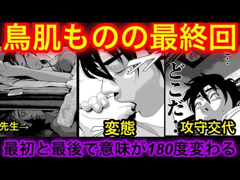 【どんでん返し】最初と最後で題名の意味が180度変わる色欲漫画に鳥肌が止まらない