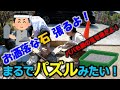 石張りDIYを下地コンクリートから　子供とお庭で出来ること⑩【庭DIY#12】