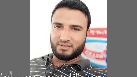 أسمع بقلبك سورة الفرقان بصوت القارئ عمرو أبو ليلة