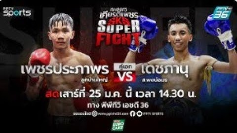 ตะวันฉาย พีเค.แสนชัย vs ซุปเปอร์บอน ซุปเปอร์บอนเทรนนิงแคมป์ | ONE 170