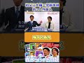【祖父江大輔×伊藤準規】助っ人外国人 #祖父江大輔 #伊藤準規 #中日ドラゴンズ #ドラゴンズ #プロ野球ニュース #shorts