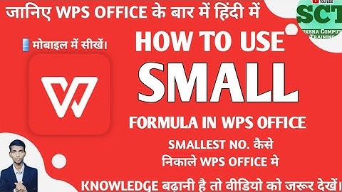 How To Use Small Formula In Wps Office || Smallest Number Kaise Nikale Wps Office Me || Android Ph