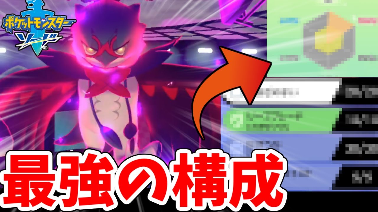 ポケモン剣盾 最強の ジュナイパー を考案しました その脅威の努力値と技構成を教えます まとめのシーザーサラダ