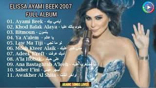Elissa Ayami Beek 2007 Full Album 🎧 البوم اليسا ايامي بيك 2007 كامل