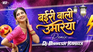 Bairi bali umariya | cg dj remix song | dj bhavesh kanker | 