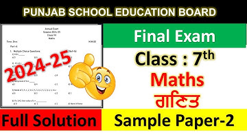 pseb 7th class maths paper 2025, 7th class maths paper 2025, maths paper 7th class 2025. 6 march