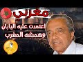 Mehdi El Mendjra | المهدي المنجرة | العالم المغربي اللي ضعنا فيه