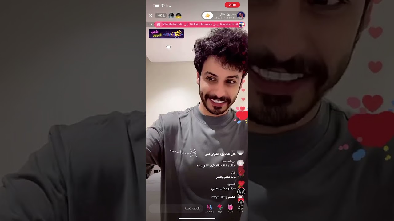 بث عمر بن هذال اليوم|5نوفمبر ،واحتفاله بذكرى النجم الجماهيري 🫶🏻🥳 @omar_hathal