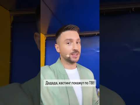 #актив #ХосуВРеки #sergeylazarev #нукавсевместе #lazarevsergey #николайбасков #сочи