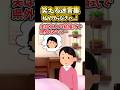 私「1階に誰かいる…？夫は絶対居ないはずなのに…」→2階から脱出しようとしてたら…【2ch面白スレ風創作】