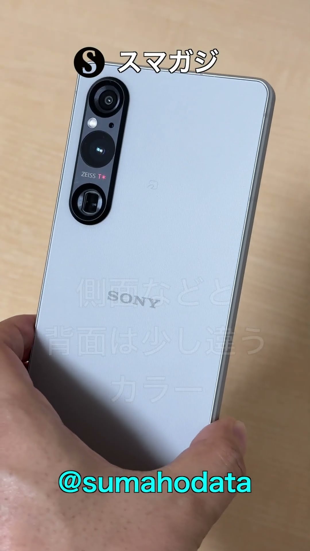 ソニー・Xperia 1 Ⅴ、ドコモ(SO-51D)。プラチナシルバーの