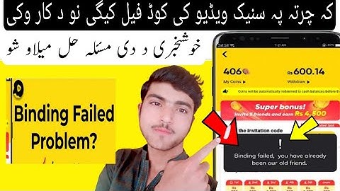 Snack Video Binding failed Problem