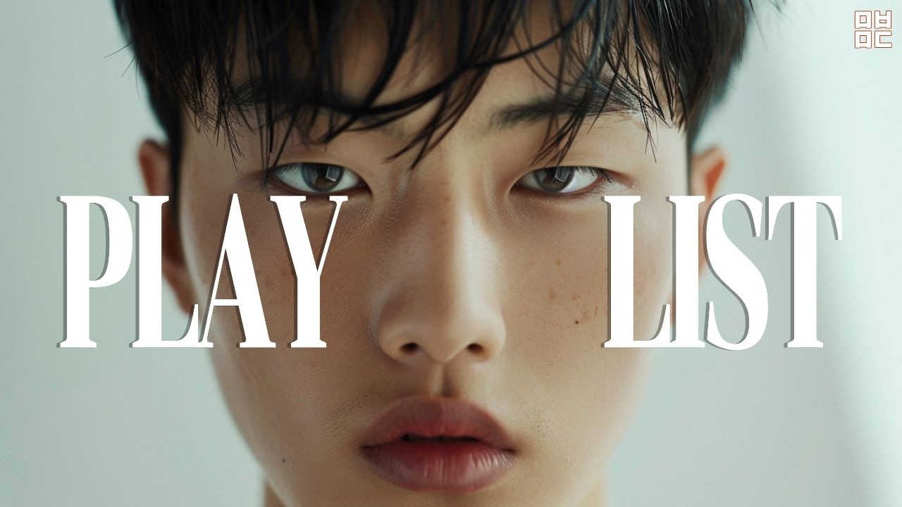 Playlist｜잘 지내 묻기까지 조금 용기 냈어, 말이 많아지는 밤, 대화 같은 노래들