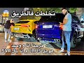 Wahid BLD dar hala bel URUS 🔥😍 ! وانا موراه بال SVR 🚀💨 ! URUS vs SVR