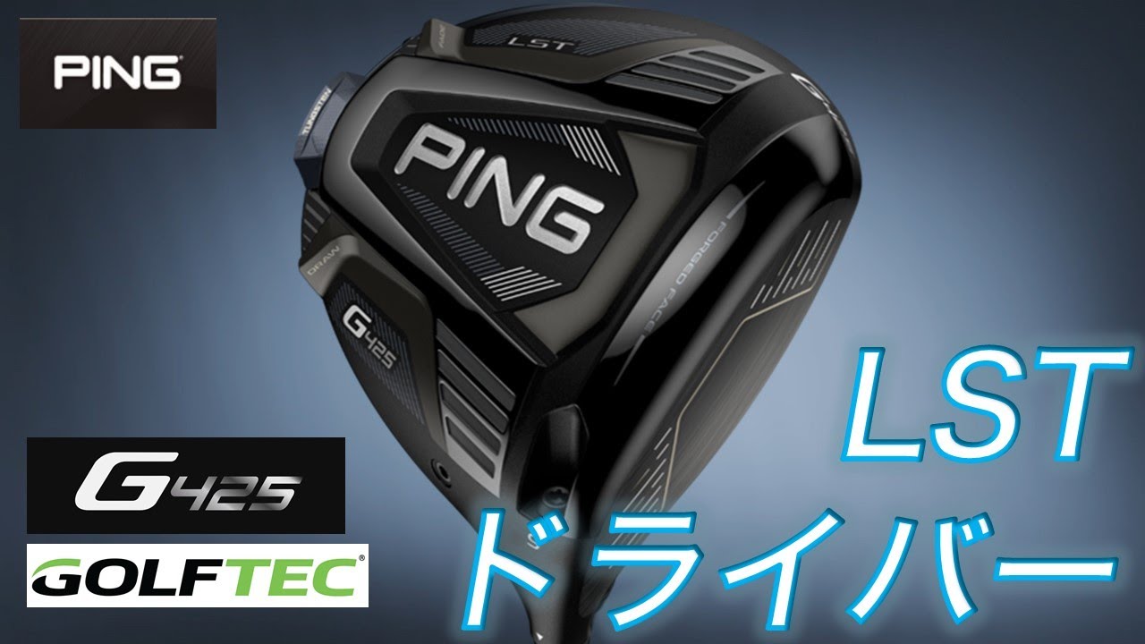 G425 LST ドライバー PING TOUR 173-55／65／75 ARCCOS GP装着モデル(ドライバー)