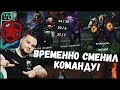 НУН ВОРВАЛCЯ НА ЗАМЕНУ К ferzee И ПОКАЗАЛ КАК НУЖНО ИГРАТЬ В ЭТУ ИГРУ! GG.Bet Dota 2 Invitational!