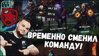 НУН ВОРВАЛCЯ НА ЗАМЕНУ К ferzee И ПОКАЗАЛ КАК НУЖНО ИГРАТЬ В ЭТУ ИГРУ! GG.Bet Dota 2 Invitational! НУН ВОРВАЛCЯ НА ЗАМЕНУ К ferzee И ПОКАЗАЛ КАК НУЖНО ИГРАТЬ В ЭТУ ИГРУ! GG.Bet Dota 2 Invitational!