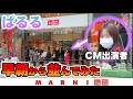 ユニクロ×マルニにプライベートで並んで買ってきた！
