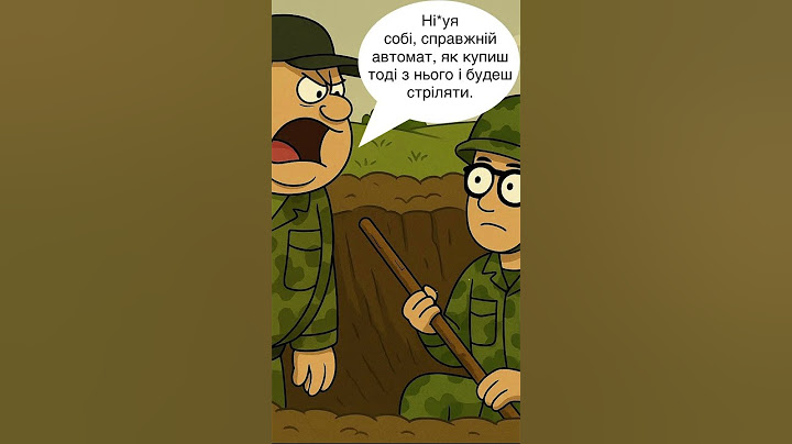 А я хотів із справжнім автоматом тренуватися…😅  #бусифікація  #memes  #мобілізація #зсу