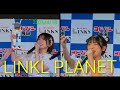 【歌詞付き4Kライブ動画】LINKL PLANET 『好きっていうから』 2026/4/18 12時+16時 ヨドバシ梅田 地下2階ヨドバシホール #linklplanet #リンプラ