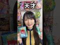 【こんなのあるのか】ラムネを入れる専用グミ【森永ラムネグミ】