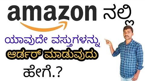 How to order any product in Amazon | How to buy product in Amazon | How to order product in Amazon