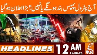 Petrol Pumps To Shut Down Or Not? Petrol Prices | Strike Call | News Headlines | 12 Am | 15 Aug 2026