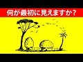 あなたの性格タイプと洞察力を試す12の心理テスト