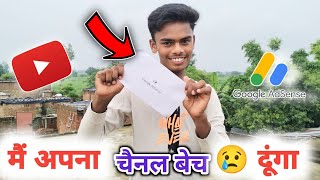 किसी को भी दे दूंगा चैनल ? *No clickbait*