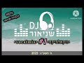   vocal mix       dj shneorzohar